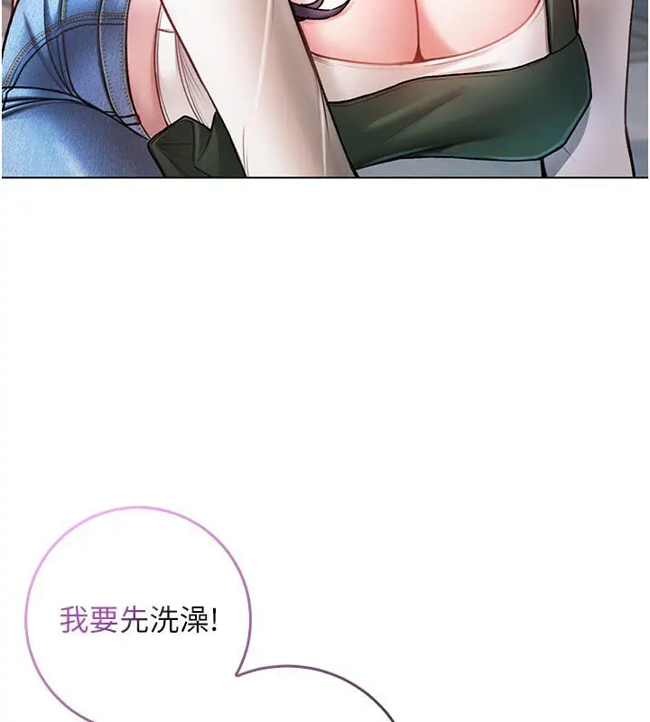 《不纯吸血鬼》第10话图3