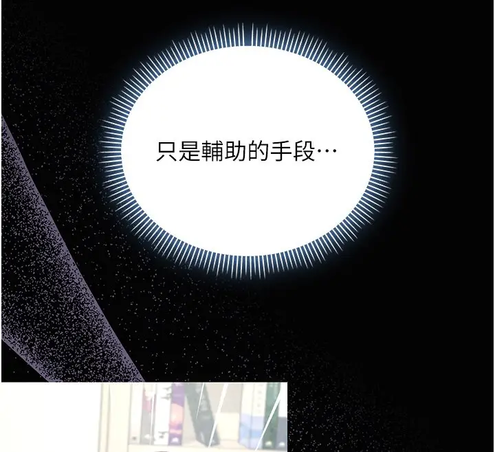《不纯吸血鬼》第10话图33