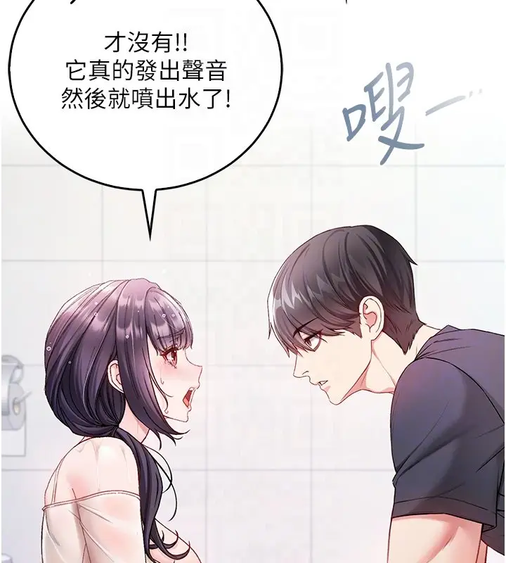 《不纯吸血鬼》第10话图65