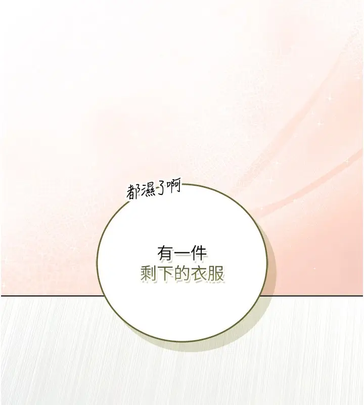 《不纯吸血鬼》第10话图69