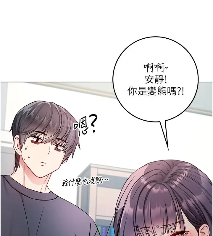 《不纯吸血鬼》第10话图7