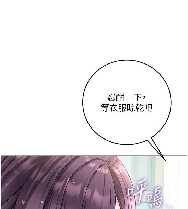 《不纯吸血鬼》第10话图74