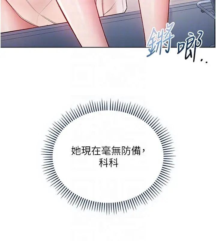 《不纯吸血鬼》第10话图87