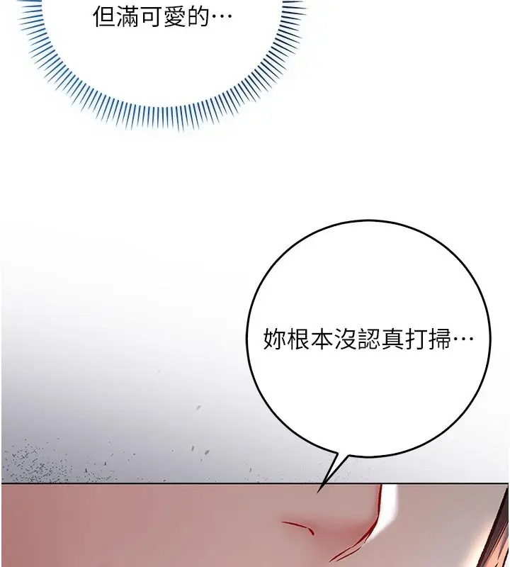 《不纯吸血鬼》第10话图9