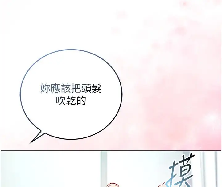 《不纯吸血鬼》第10话图92