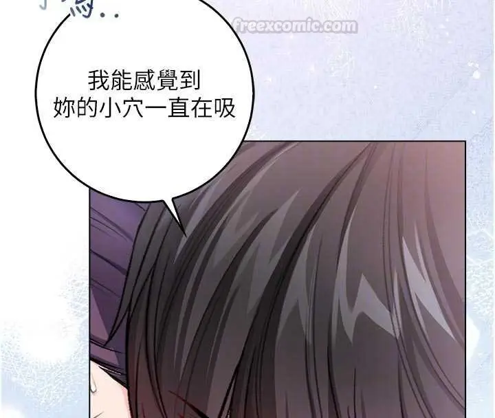 《不纯吸血鬼》第11话图105