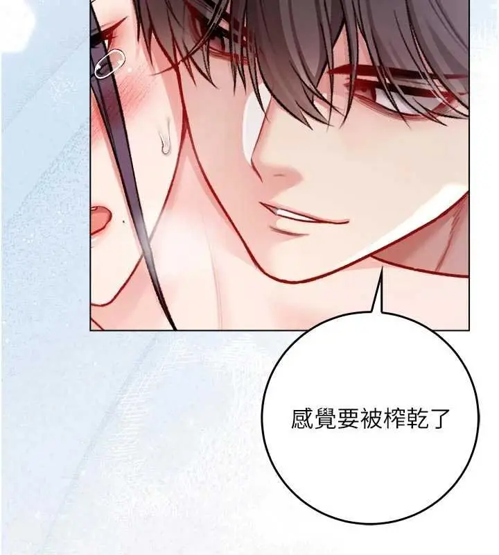 《不纯吸血鬼》第11话图106