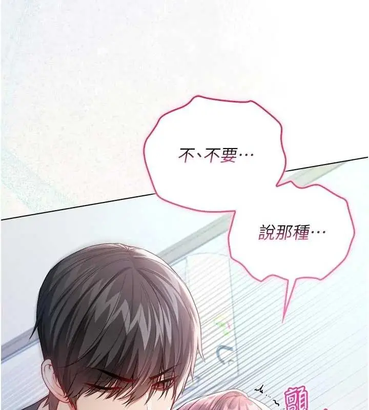 《不纯吸血鬼》第11话图107