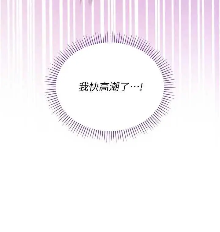 《不纯吸血鬼》第11话图115