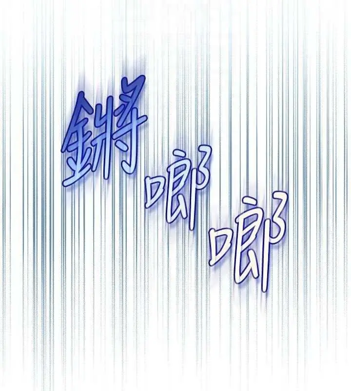 《不纯吸血鬼》第11话图118