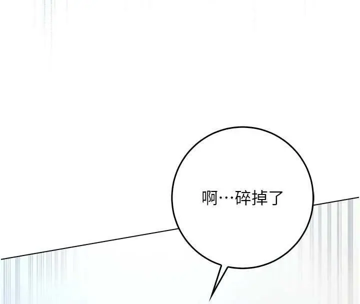 《不纯吸血鬼》第11话图119