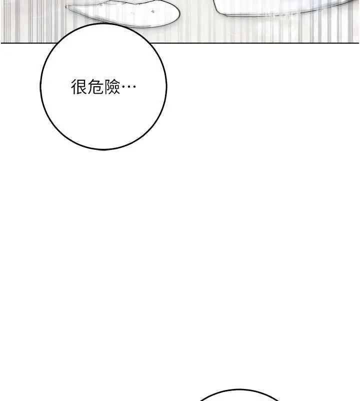 《不纯吸血鬼》第11话图122