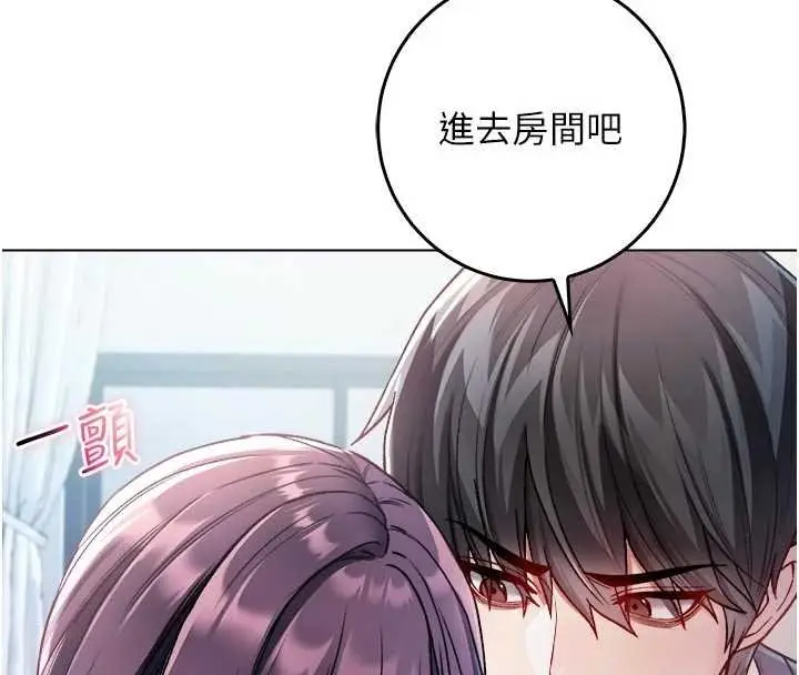 《不纯吸血鬼》第11话图123