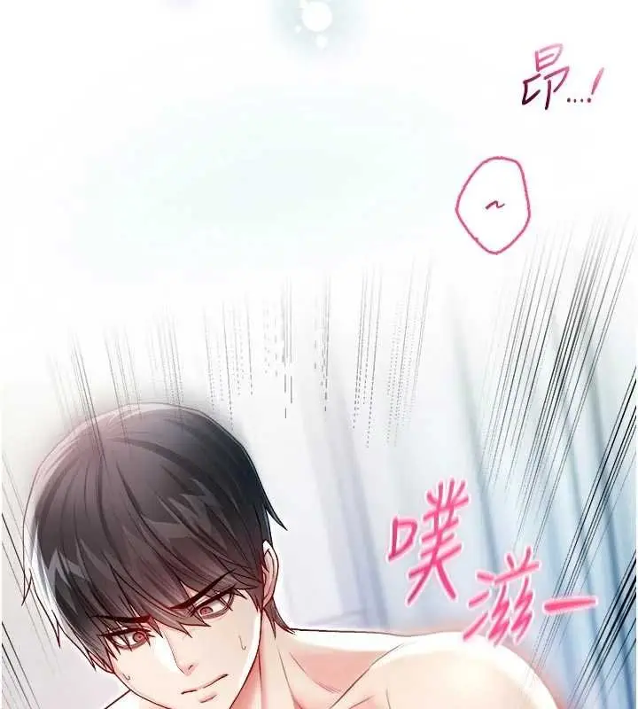 《不纯吸血鬼》第11话图128