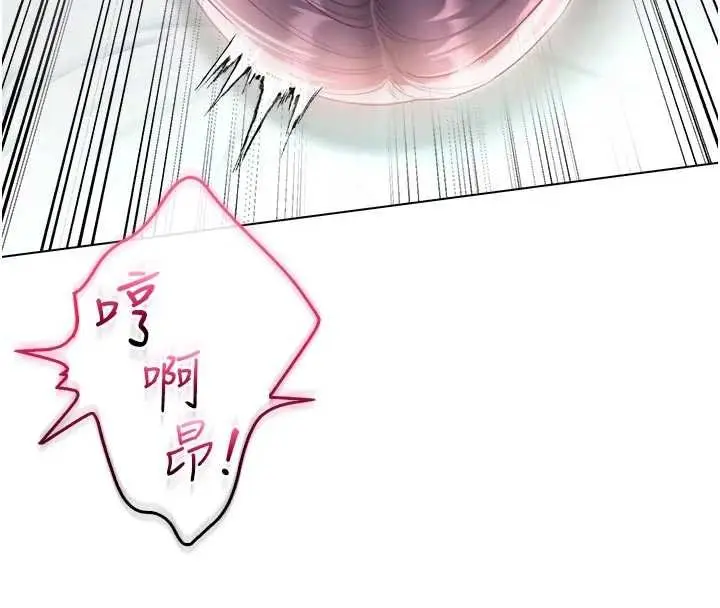 《不纯吸血鬼》第11话图131