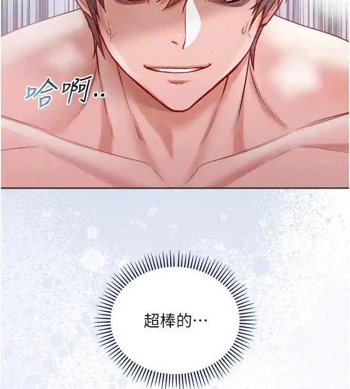 《不纯吸血鬼》第11话图139