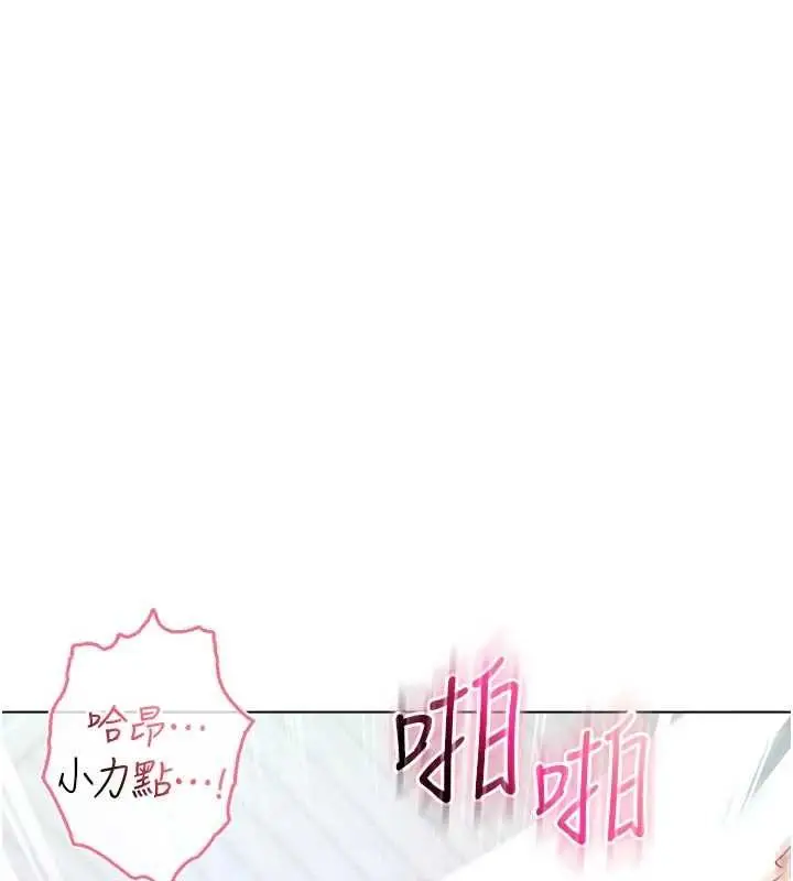 《不纯吸血鬼》第11话图141