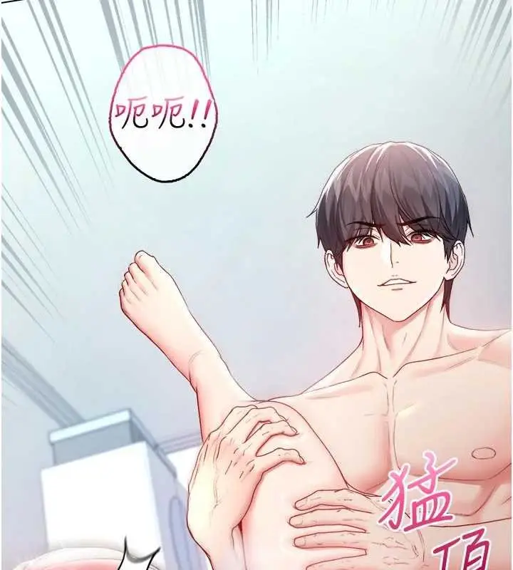 《不纯吸血鬼》第11话图147