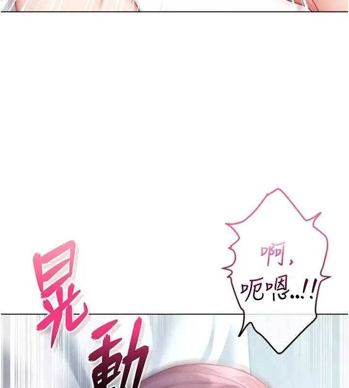 《不纯吸血鬼》第11话图155