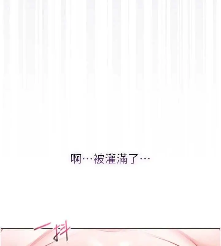 《不纯吸血鬼》第11话图171