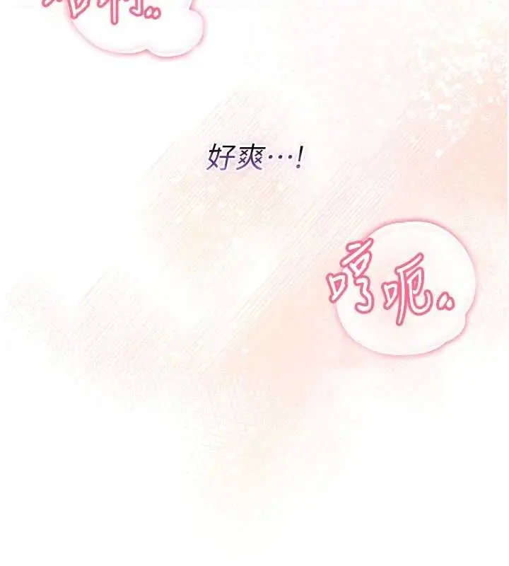 《不纯吸血鬼》第11话图177