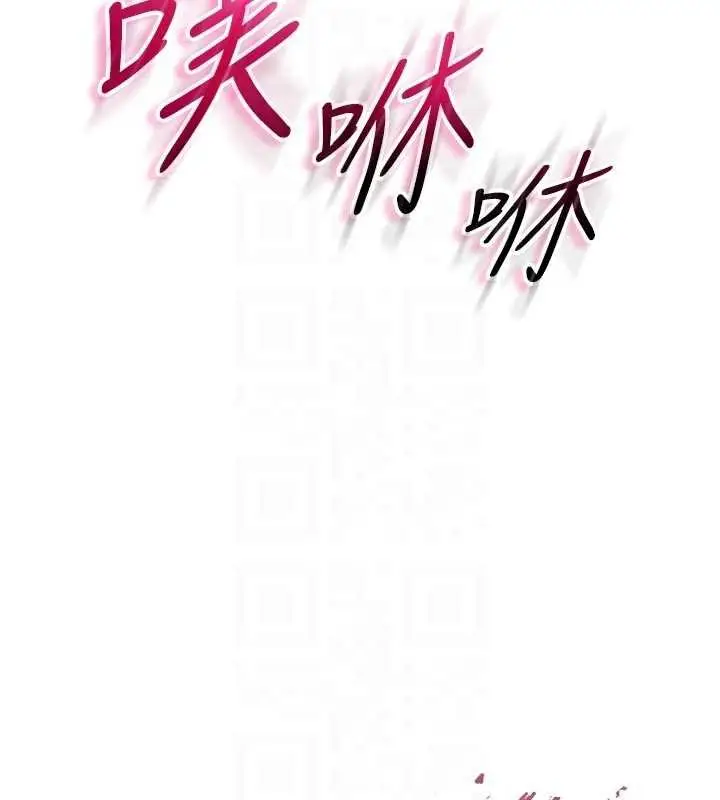 《不纯吸血鬼》第11话图21