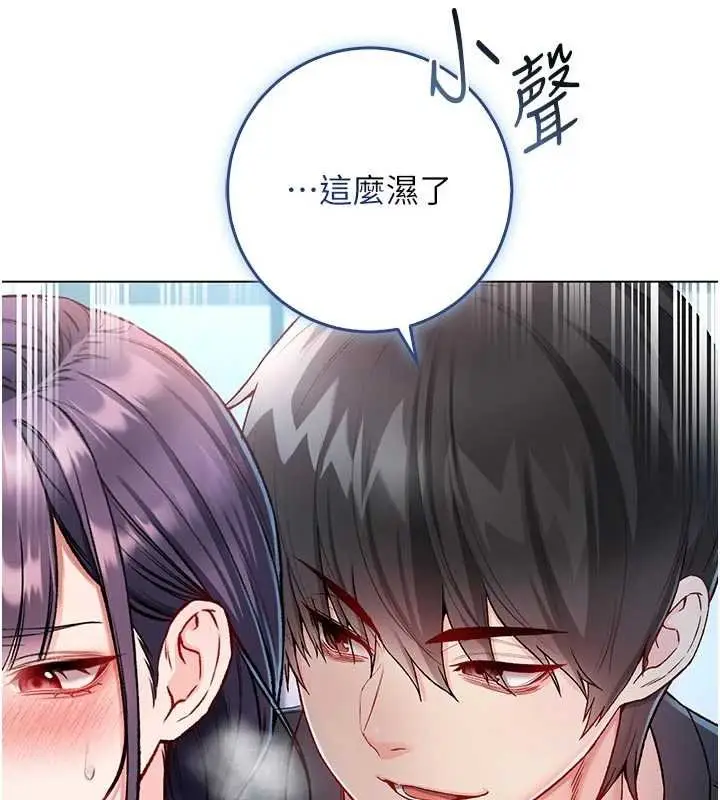 《不纯吸血鬼》第11话图31