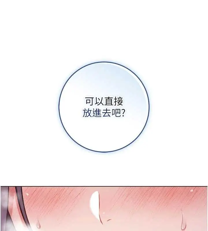 《不纯吸血鬼》第11话图33