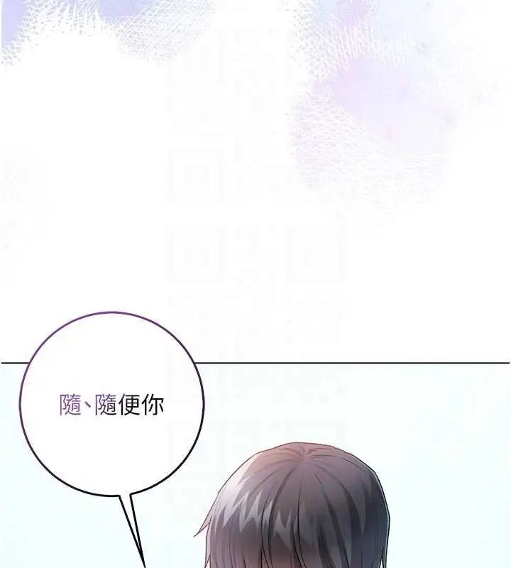 《不纯吸血鬼》第11话图38