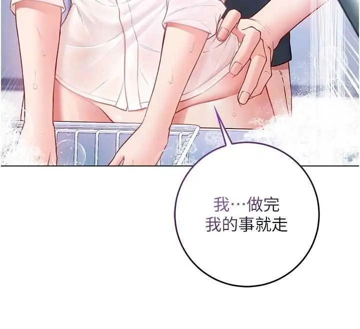《不纯吸血鬼》第11话图40
