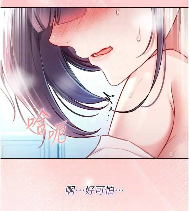 《不纯吸血鬼》第11话图52