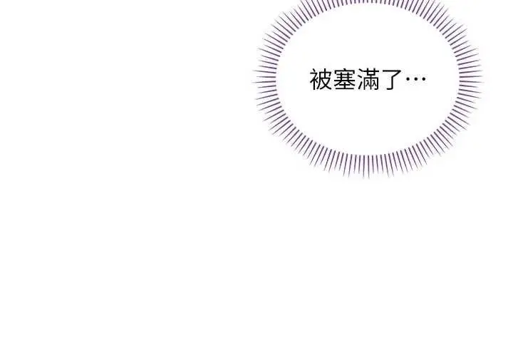 《不纯吸血鬼》第11话图55