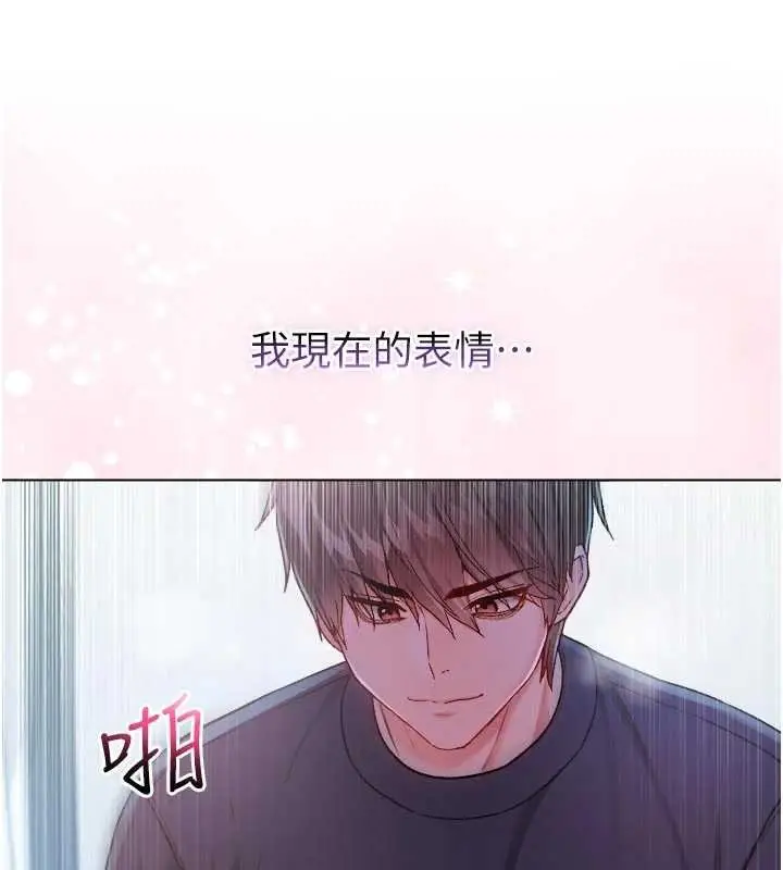 《不纯吸血鬼》第11话图56