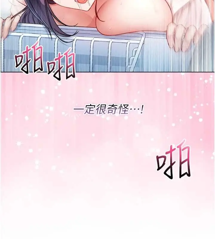 《不纯吸血鬼》第11话图58