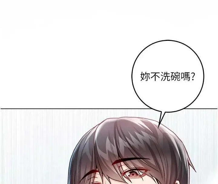 《不纯吸血鬼》第11话图59