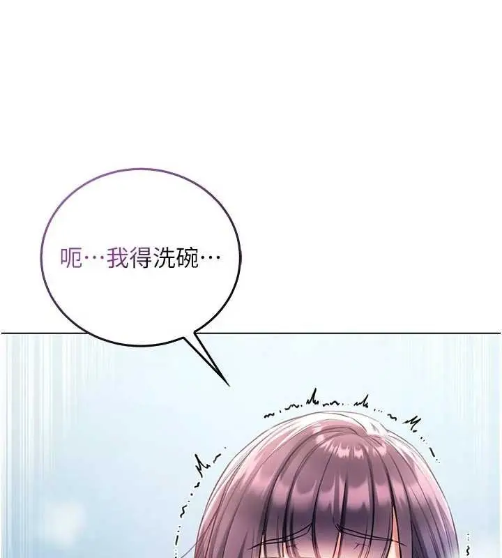 《不纯吸血鬼》第11话图6