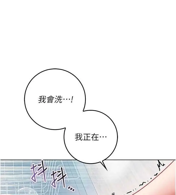 《不纯吸血鬼》第11话图61