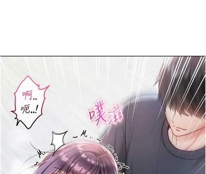 《不纯吸血鬼》第11话图63