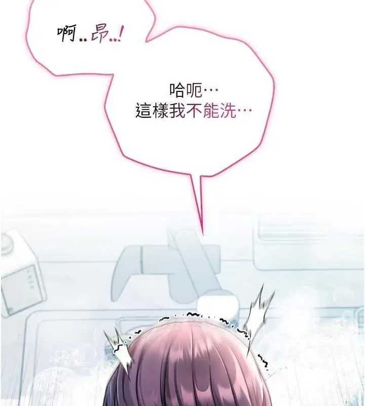 《不纯吸血鬼》第11话图66