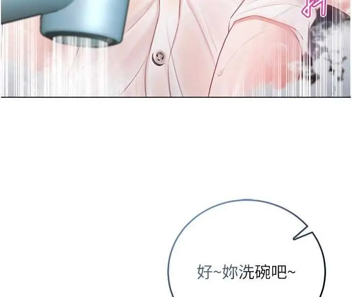 《不纯吸血鬼》第11话图8