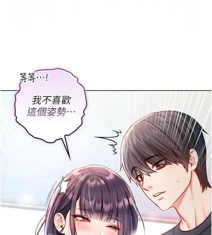 《不纯吸血鬼》第11话图85