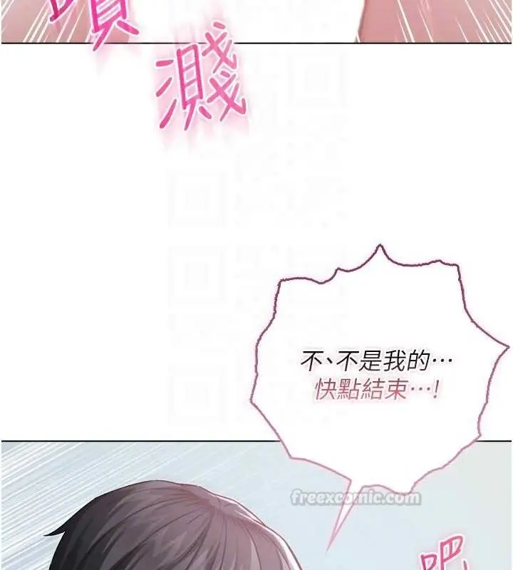 《不纯吸血鬼》第11话图90
