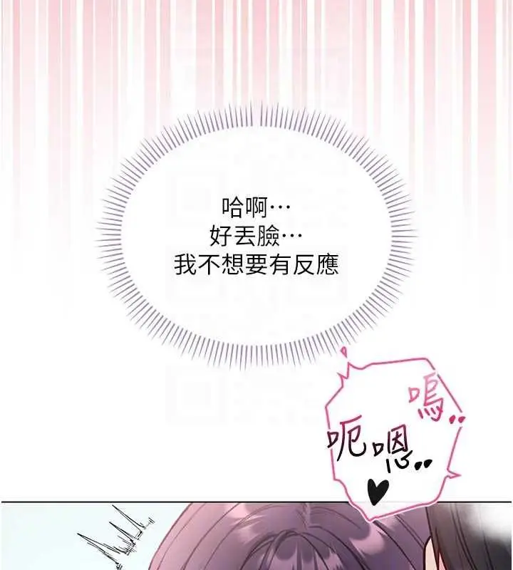 《不纯吸血鬼》第12话图100