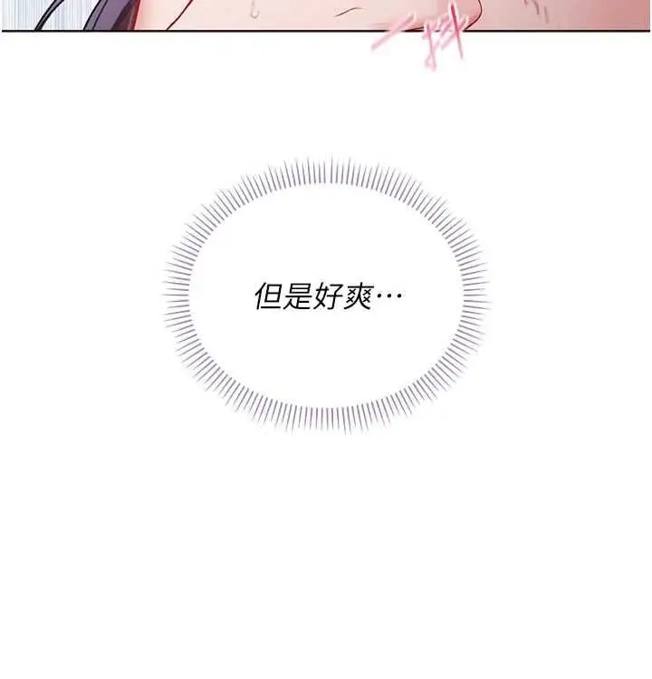 《不纯吸血鬼》第12话图102