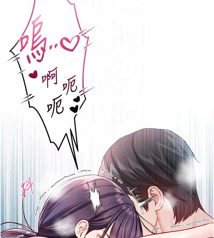 《不纯吸血鬼》第12话图121