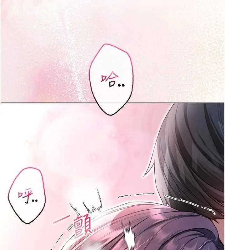 《不纯吸血鬼》第12话图124