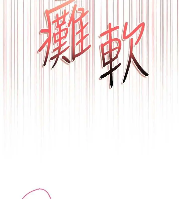 《不纯吸血鬼》第12话图128