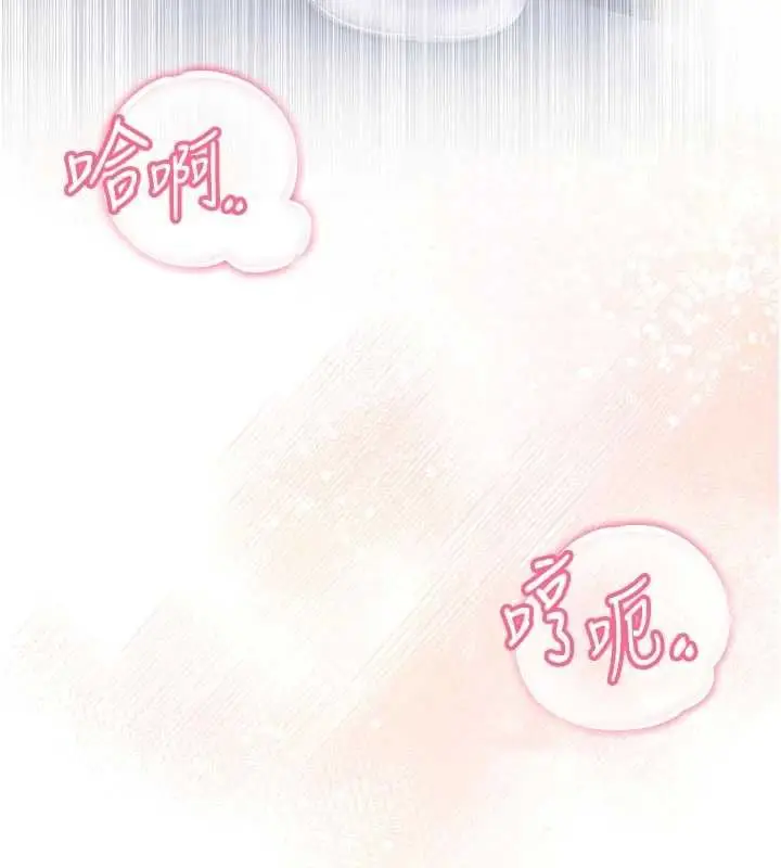 《不纯吸血鬼》第12话图13
