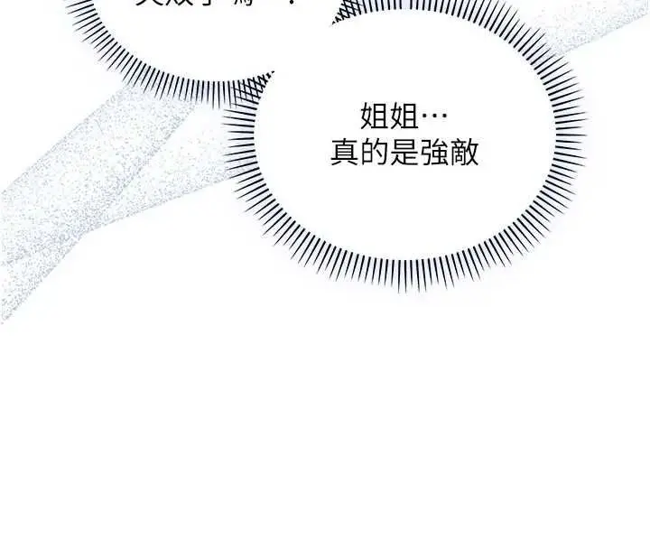 《不纯吸血鬼》第12话图134