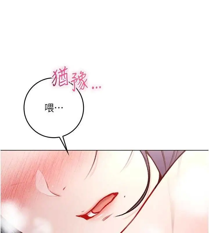 《不纯吸血鬼》第12话图135